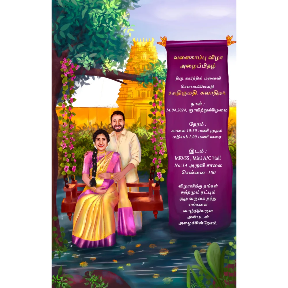 Tamil Baby Shower Caricature WhatsApp Invite